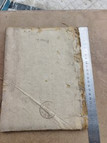 地理初階完整一套全。泰西李安德著。光緒甲辰正月酉溪書局重刊于龍?zhí)?。秀山縣立中學(xué)圖書館藏書。