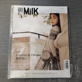 朝气Milk enfant杂志2022年秋季刊总第16期 封面陈哈琳 循梦前行