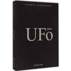 全新正版BA UFo建筑工作室9787560856988