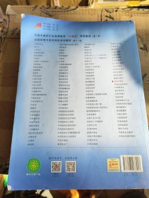 社区护理学·全国中医药行业高等教育“十四五”规划教材