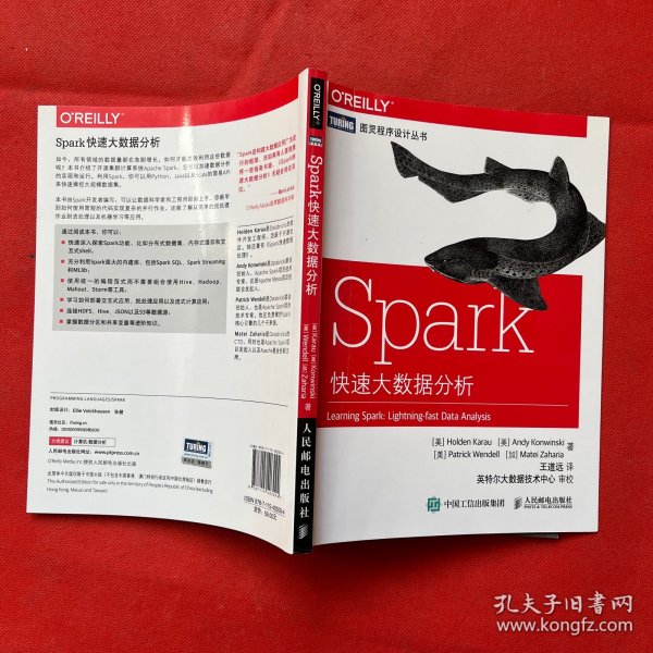 Spark快速大数据分析