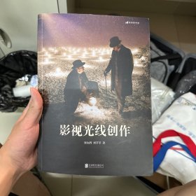 影视光线创作