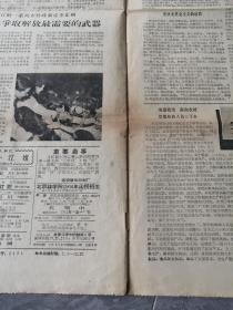 1966年5月31日陕西日报。