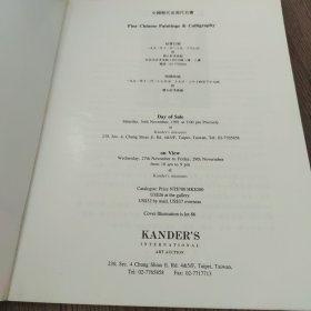 KANDER’S Taipei Fine Chinese Painting and Calligraphy 1991年拍卖图录