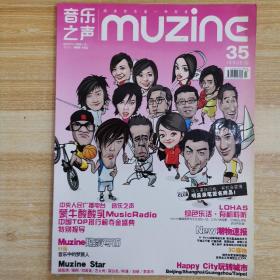 杂志： 音乐之声 2008 3