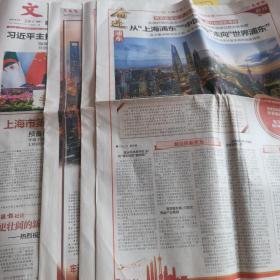 【报纸】文汇报 2022年6月25日 .1-48版全 上海市第十二次党代会特别报道