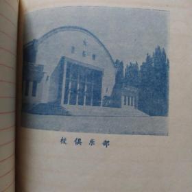 日记本《毕业纪念》(内页撕了一页如图)