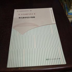 小学品德与社会
