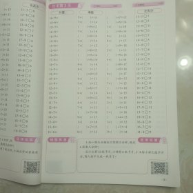 汉之简小学数学一年级下册口算题卡10000道每天100道计时测评一年级口算天天练小学数学思维训练100以内加减法口算心算速算应用题