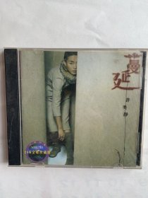 许美静《蔓延》