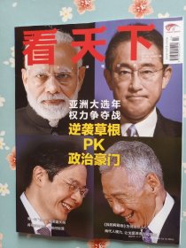 《看天下》2024年5月28号（从散文到电视剧，《我的阿勒泰》为何治愈人心？）