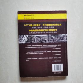 二战纪实 中国远征军