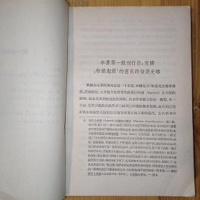 （签名本）贺士元·（​中国大陆的植物学家·北京师范大学生物系教授）签名·《物种起源》·(第一~三分册全)·1954年一版一印·00·10 （第一~二分册有签名·第三分册为配本无签名）