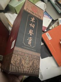 宋词鉴赏（上中下册）（全新校勘图文珍藏版）