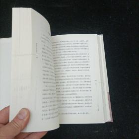 儒家与宪政论集 中央编译出版社 精装本