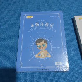 我爱桥梁书 和叫叫一起读兔子坡 （全4册）