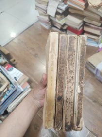 毛泽东选集（1-4）第1册没有后皮，不缺内容，第2册封皮有个裂口，后皮没有。