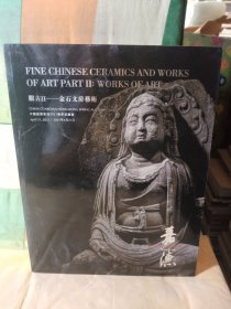 *中国嘉德香港2021春季拍卖会 观古2 金石文房艺术**
