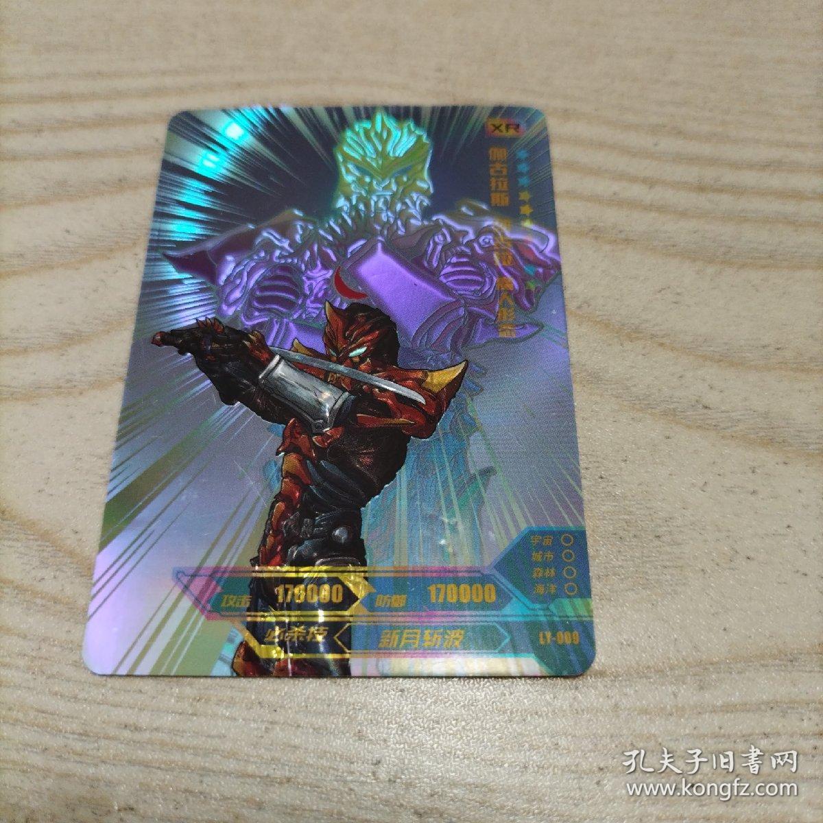 点击查看原图 卡游奥特曼XR卡伽古拉斯伽古拉魔人形态