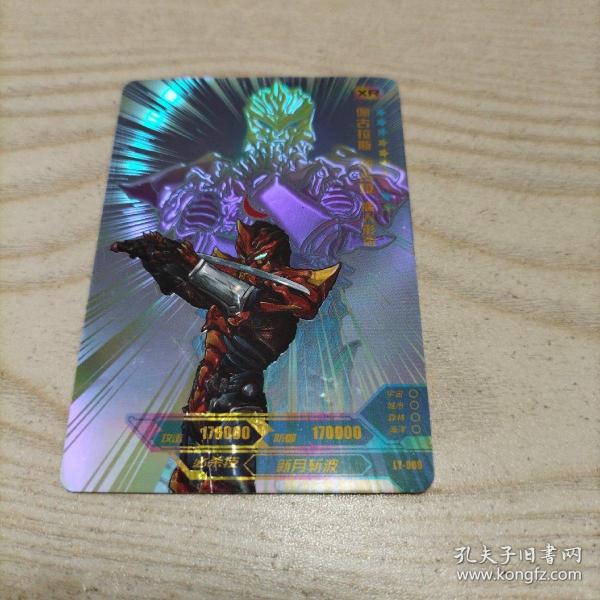 卡游奥特曼XR卡伽古拉斯伽古拉魔人形态