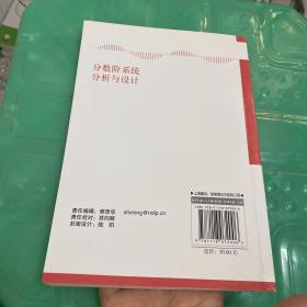 分数阶系统分析与设计