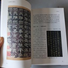 彩色详解 中国书法与绘画 （套装4册）