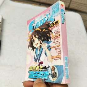 前线小说漫画别册COMIC