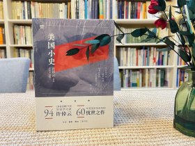 许倬云 美国小史（满格系列）