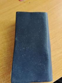 新编小小英汉词典