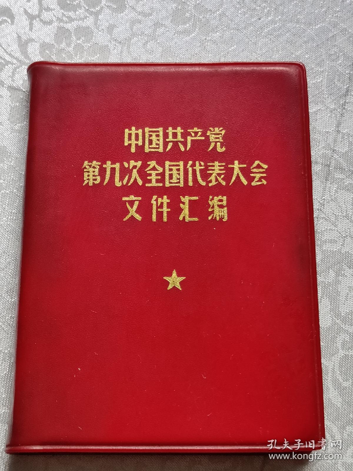 红宝书，有林像