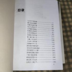 中国神童外传【2002年一版一印】首印3000册