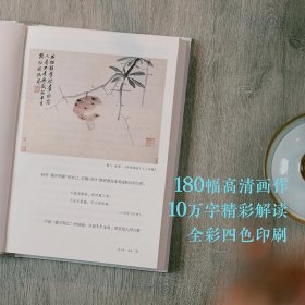 【签名版】不必向长安 “吃畫人”公众号作者金哲为最新力作 《画里浮生》姊妹篇 呈现别具一格的沈周小传