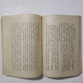 中国哲学史资料选辑---近代之部(上下全 59年1版2印）