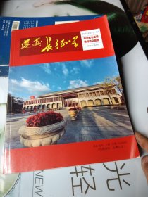 遵义长征学2024年第2期