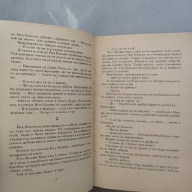 СТЪКЛЕНИЯТ КЛЮЧ玻璃钥匙