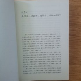 邓小平时代