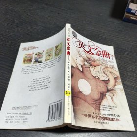 英文金曲1