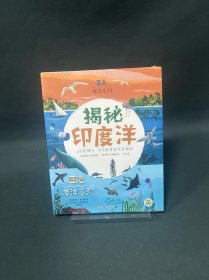 蓝色海洋系列(全6册)