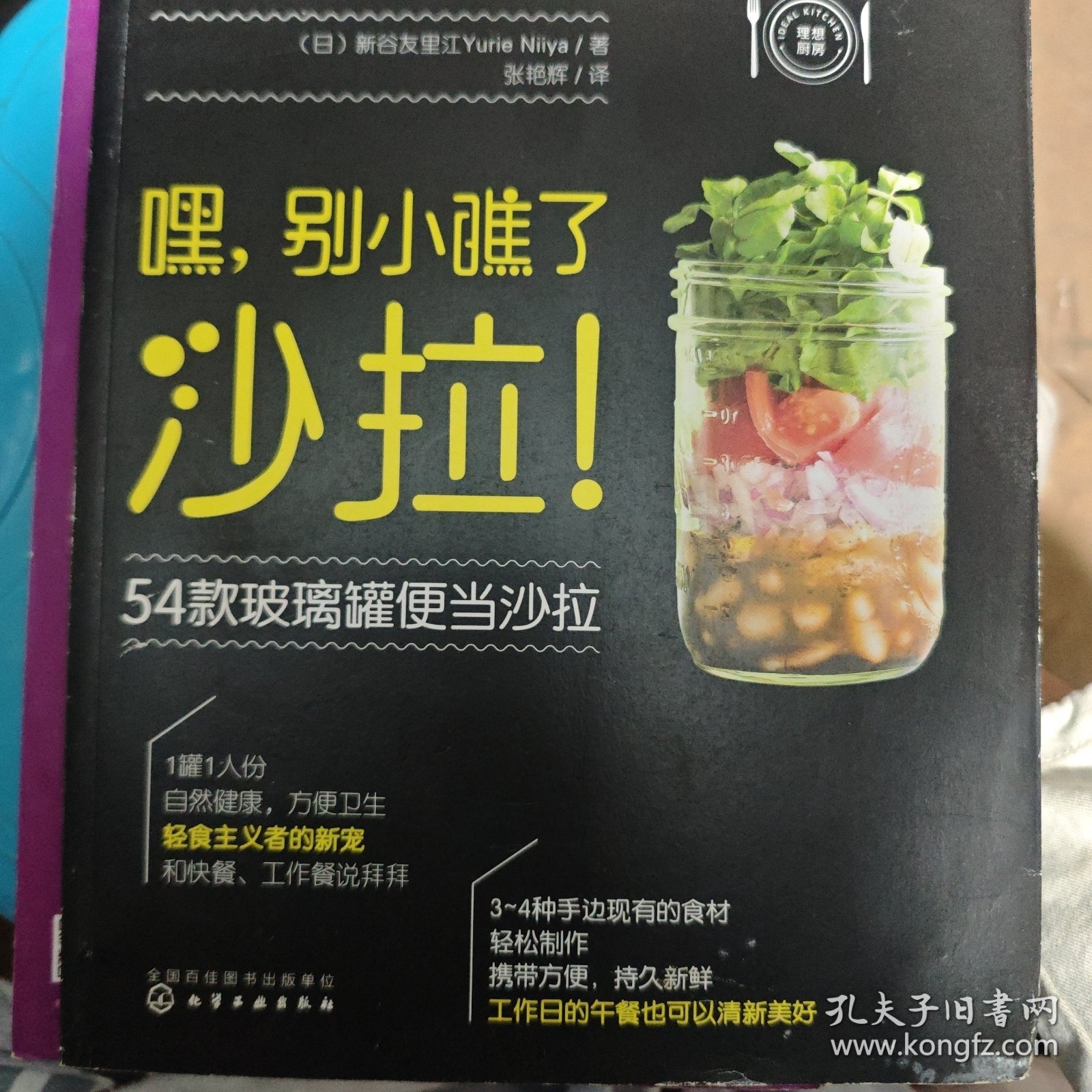 嘿，别小瞧了沙拉！54款玻璃罐便当沙拉