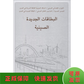中国新名片