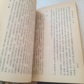 聊斋志异选