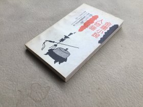 5966 金庸小说人物谱 曹正文签名