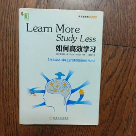 如何高效学习：1年完成麻省理工4年33门课程的整体性学习法