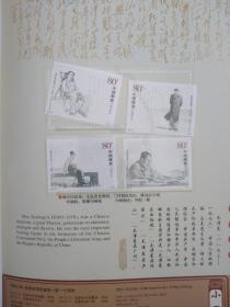 中国邮票 2003