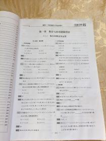 九章方略 数学一轮总复习 教师用书 ·学案手册//九章方略 数学一轮总复习 教师用书 ·作业手册 2022版（两本合售）