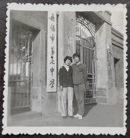 江苏无锡老照片，七十年代，无锡市第七中学，校门口女生合影