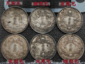 精品老银元：；.；d