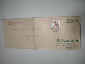 实寄封贴普23台湾民居90分筋票，不缺齿，票面整洁，如图