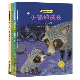 家门口的野生动物朋友 寻找勇气——嗨，鸟儿朋友