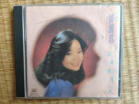 深飞满银圈-邓丽君:歌曲精选(五)-92年中国唱片首版-看描述